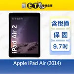 APPLE IPAD AIR 2 64G 9.7吋 WIFI LTE 平板 A1567 AIR2 福利品【ET手機倉庫】