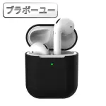 【百寶屋】蘋果AIRPODS2 無線藍牙耳機防刮保護套