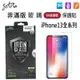 【9H鋼化玻璃保護貼系列】 iPhone 13 13Pro 13Pro MAX 13mini 非滿版鋼化玻璃保護貼 半版