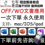 全套5款都有M4 M3 MAC M1M2 IPAD IOS都支持文書應用WORD  筆記本OFFICE 筆記本記事本