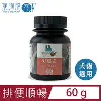 在飛比找PChome24h購物優惠-【寵物膳存】好腸道 貓狗保健食品 60g粉劑