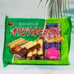 日本 BOURBON 北日本 經典款 9種綜合風味餅乾～奶油風味捲/巧克力餅乾/咖啡風味餅乾