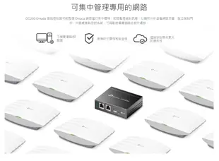 TP-LINK OC200 Omada 硬體控制器 交換器 支援 PoE 雲端控制器