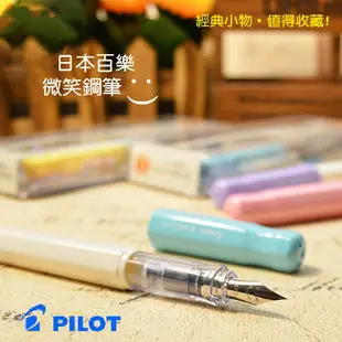 PILOT 百樂 微笑鋼筆 (白桿) (FKA-1SR-F / FKA-1SR-M)