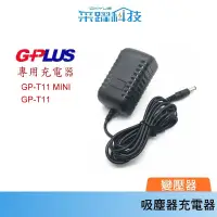 在飛比找蝦皮商城優惠-GPLUS專用 GP-T11 MINI / GP-T11 手