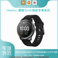 在飛比找樂天市場購物網優惠-Haylou嘿嘍 Solar LS05 LS02 LS01智