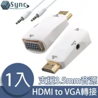 在飛比找momo購物網優惠-【UniSync】HDMI公轉VGA母/3.5mm高畫質影像