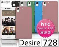 在飛比找Yahoo!奇摩拍賣優惠-[190 免運費] HTC Desire 728 dual 