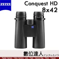 在飛比找蝦皮商城優惠-蔡司 ZEISS Conquest HD 8x42 10x4