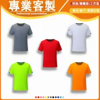 在飛比找蝦皮購物優惠-客製化衣服t恤印花班服訂製團體服客製團服訂做工作衣廟會宮廟服