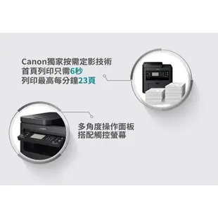 Canon ImageCLASS MF236n 黑白雷射多功能事務機 加購原廠碳粉匣 登錄保固三年