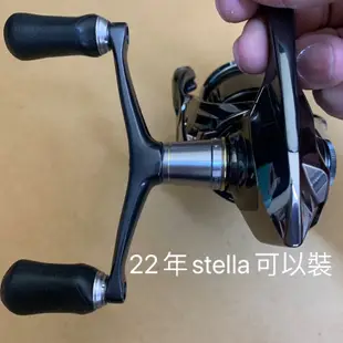 Shimano Stella2500原廠雙把 22年 18年 14年10年可用 軟絲專用 路亞專用/CI4 木蝦 夢屋