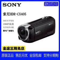 在飛比找Yahoo!奇摩拍賣優惠-正品行貨 Sony/索尼HDR-CX405 30倍光學變焦數