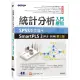 統計分析入門與應用－－SPSS中文版＋SmartPLS 3（PLS－SEM）第三版