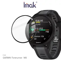 在飛比找PChome24h購物優惠-Imak GARMIN Forerunner 165 手錶保