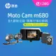 【HP 惠普】Moto Cam M680+GPS 雙Sony 1080p雙鏡頭高畫質機車行車記錄器(贈128G記憶卡)