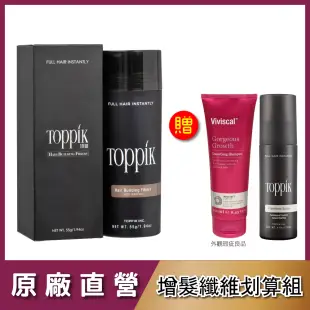 頂豐 Toppik 增髮纖維 大罐划算組 黑棕DARK BROWN