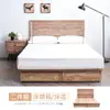 【時尚屋】[VRZ8]里約復古床片型6尺加大雙人床-不含床頭櫃-床墊/免運費/免組裝/臥室系列