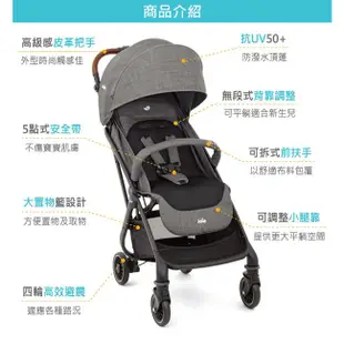 Joie奇哥 tourist自動秒收推車｜i-Snug™2 嬰兒提籃汽座｜嬰兒推車(可登機)【六甲媽咪】