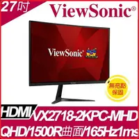 在飛比找樂天市場購物網優惠-Viewsonic 優派 VX2718-2KPC-mhd 2