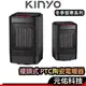 KINYO NEH-120 擺頭式 PTC陶瓷電暖器 暖氣 暖爐 電暖爐 暖氣機 電暖氣 暖風扇 暖風機 暖扇