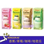 SMART韓國進口食品 韓國賓格瑞BINGGRAE 水果牛奶(香蕉牛奶/草莓牛奶/哈密瓜牛奶/咖啡牛奶/香草牛奶)