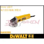 【樂活工具】含稅DEWALT得偉 850W 4英吋強力型砂輪機 滑動式 DWE8200S 砂輪機