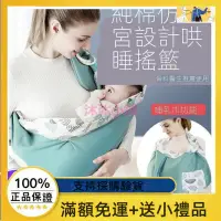 在飛比找蝦皮購物優惠-小A`~新生兒背巾嬰兒揹帶外出簡易橫抱帶初生寶寶前抱式抱娃神