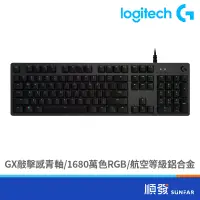 在飛比找蝦皮商城優惠-Logitech 羅技 G512 RGB 有線 電競鍵盤 機