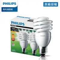 在飛比找PChome24h購物優惠-Philips 飛利浦 24W 螺旋省電燈泡-黄光2700K