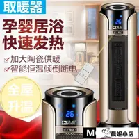 在飛比找露天拍賣優惠-室內加熱器暖風機家用電器取暖器吹熱風熱吹風浴室專用靜音洗澡 