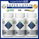 桃園出貨 綠加利 識霸 SUPERLUTEIN 識霸 NATURALLY PLUS