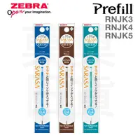 在飛比找蝦皮購物優惠-【莫莫日貨】Zebra 斑馬 新色 Prefill Sele