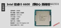 在飛比找Yahoo!奇摩拍賣優惠-電腦零件Intel/英特爾 i5-6500 6400 660