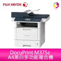 在飛比找PChome商店街優惠-分期0利率 富士全錄 FUJI XEROX DocuPrin