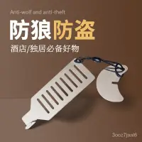 在飛比找蝦皮購物優惠-必需品門擋 進階版防盜門鎖 房門防盜鎖 旅遊方便攜帶 房門鎖