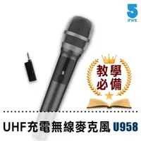 在飛比找momo購物網優惠-【ifive】UHF無線麥克風-鋰電池教學版 if-U958