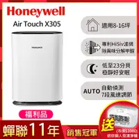 在飛比找myfone網路門市優惠-【福利品】美國Honeywell Air Touch X30