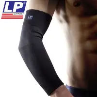 在飛比找Yahoo!奇摩拍賣優惠-運動護具 LP668KM護臂男女運動籃球羽毛球排球袖套加長