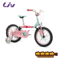 在飛比找蝦皮購物優惠-現貨免運Liv捷安特Blossom貝絲萌兒童自行車16寸童車
