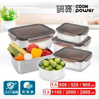 在飛比找Yahoo奇摩購物中心優惠-【CookPower鍋寶】316不銹鋼保鮮盒全家福6入組 E