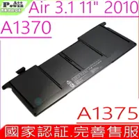 在飛比找PChome24h購物優惠-Apple電池-蘋果 A1370,A1375,A1390,M