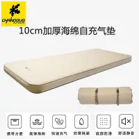 在飛比找Yahoo!奇摩拍賣優惠-【特價】露營睡墊 充氣床墊 6cm 10cm 露營充氣床墊 