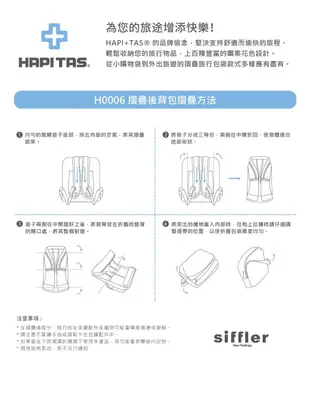 【HAPI+TAS】H0006 日本黑色握壽司款 摺疊後背包 旅行袋 折疊收納袋 購物袋 可以掛在行李箱拉桿上方 超實用