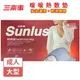 Sunlus三樂事 暖暖熱敷墊SP1211 布套(大) 30x60cm 【未來藥局】