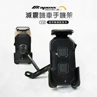 在飛比找樂天市場購物網優惠-APEXX 機車手機架 手機導航架 機車導航架 減震 防震 