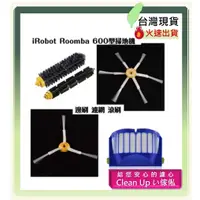 在飛比找蝦皮購物優惠-現貨 副廠 iRobot Roomba 600型掃地機 邊刷