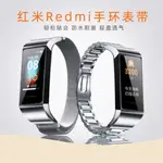 適用REDMI手環腕帶紅米錶帶替換帶紅米手錶錶帶小米4C智能運動手環金屬不鏽鋼錶帶