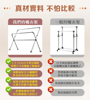 【DaoDi】曬衣架升級可升降 X型不鏽鋼三桿伸縮曬衣架(晾衣架/曬被架/曬被桿/掛衣架) (4.5折)