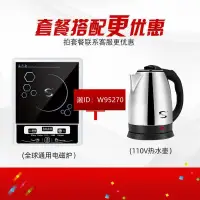 在飛比找露天拍賣優惠-110V電磁爐 電磁爐 電子爐 電陶爐 黑晶爐 微晶爐 電烤